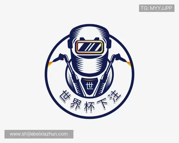 认识2026世界杯下注