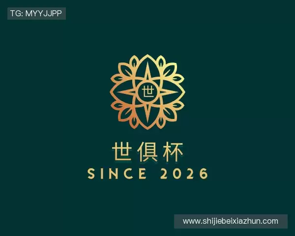 介绍世俱杯下注